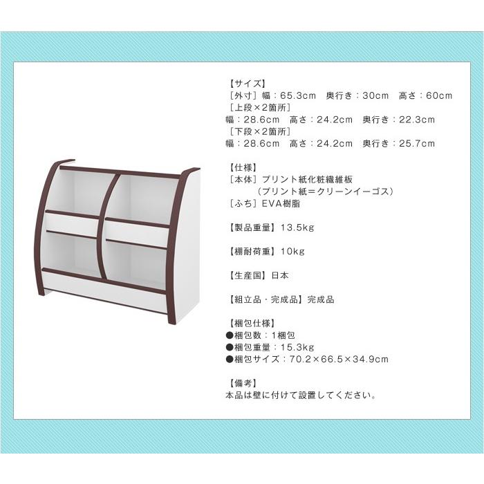 日本製 完成品 おもちゃばこ スモールタイプ 幅65cm 棚 キッズ 子供 知育家具 おもちゃBOX EVA 国産 幅65 シェルフ 収納棚 代引不可