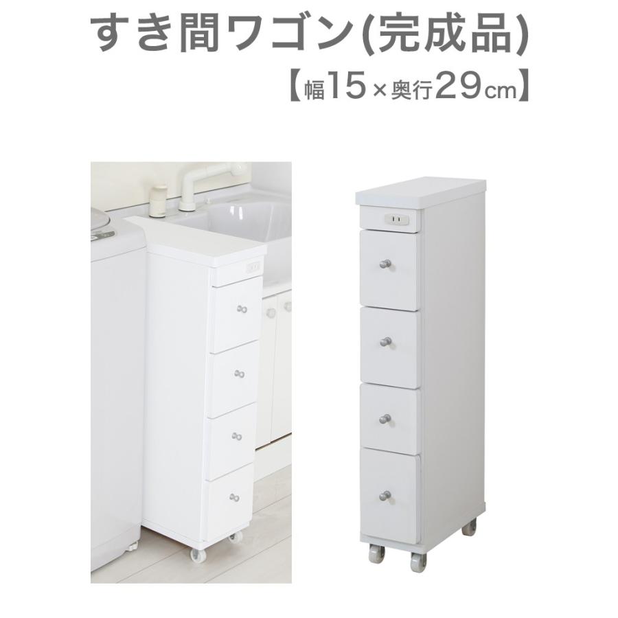 すき間ワゴン 完成品 幅15cm 奥行29cm スリムキャビネット すきま収納 隙間収納 すきま スキマ ワゴン 代引不可 Je Rsw 1529 リコメン堂ホームライフ館 通販 Yahoo ショッピング