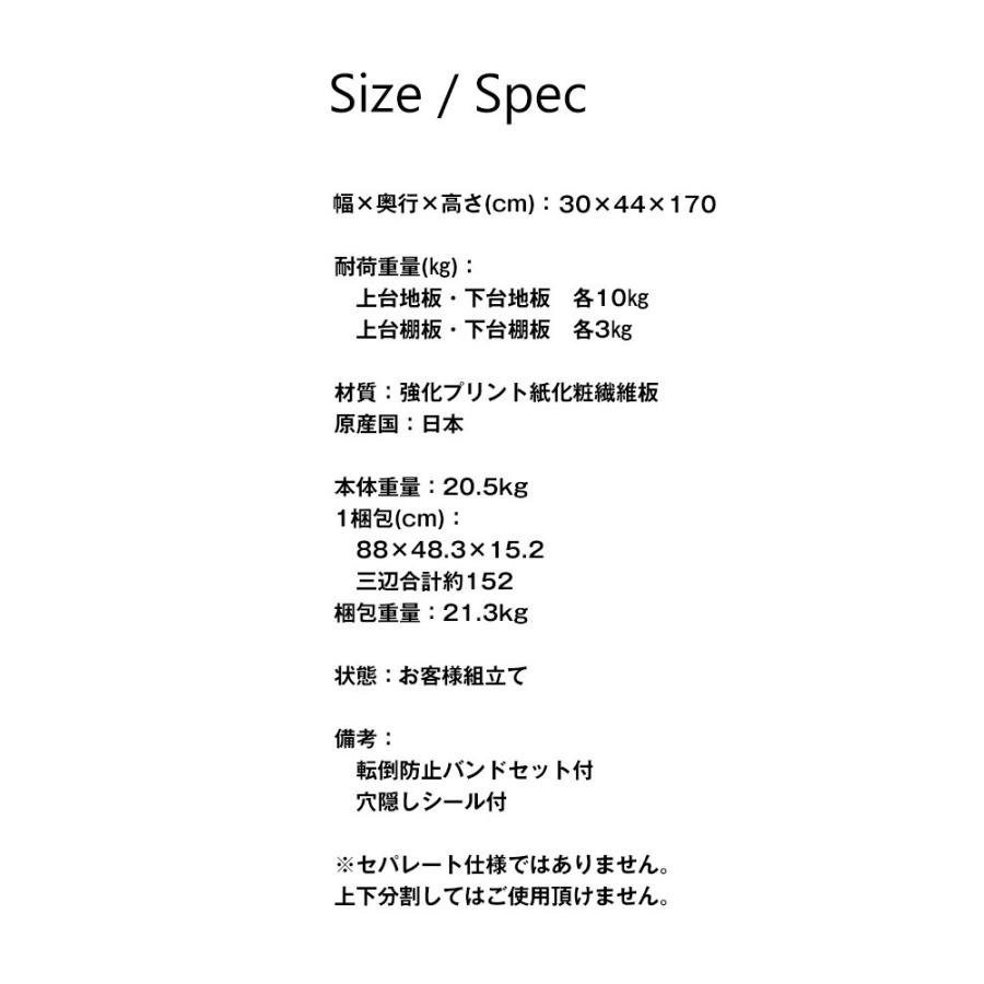 国産 すき間収納 幅30cm 日本製 洗面所 スリム 省スペース キッチンラック スリム 収納ストッカー キッチン収納 隙間収納ラック サニタリーラック 代引不可の画像