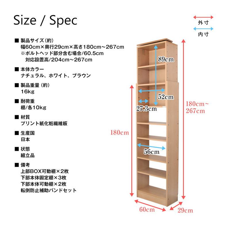 日本製 天井 ツッパリ ラック 幅60cm 奥行29cm 国産 収納 つっぱり つっぱり収納 収納ラック つっぱりラック 代引不可の画像