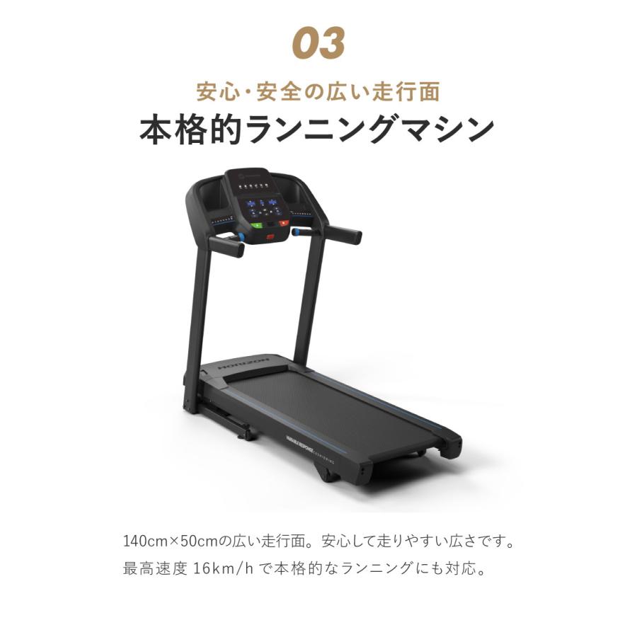 新品17万購入→HORIZONランニングマシーン
