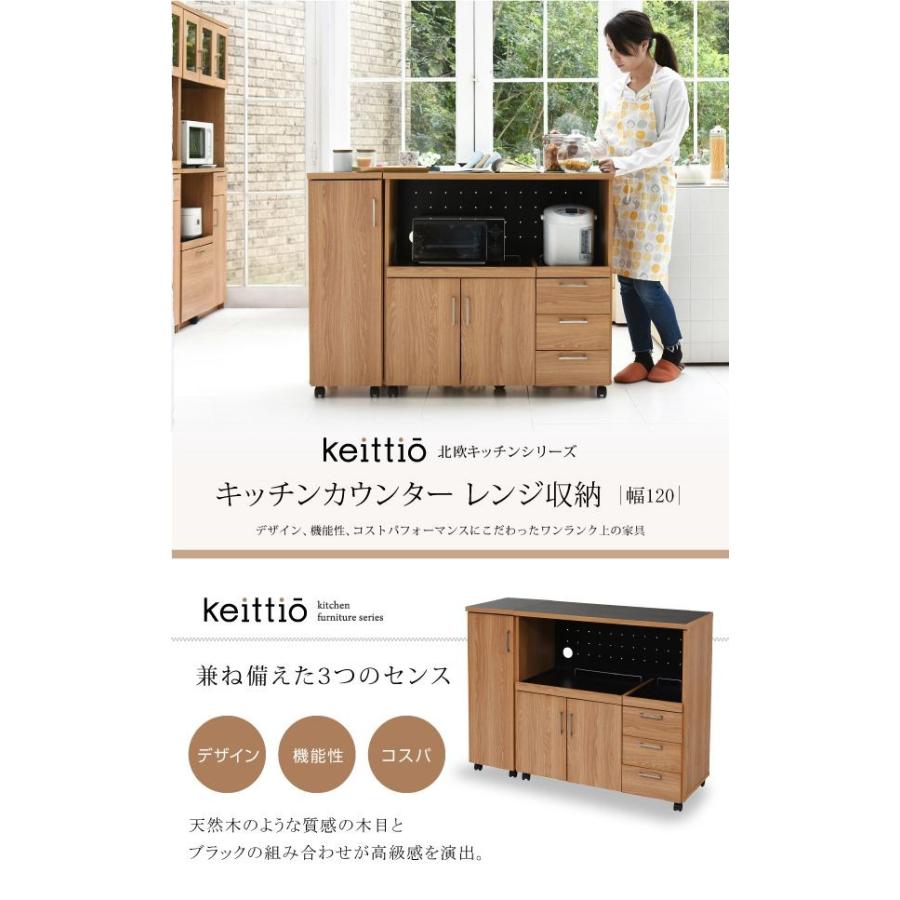 キッチンカウンター 幅120 キッチンボード コンセント付き レンジ台 キッチン収納 食器棚 カウンター 引き出し 付き キャスター付き レンジ収納 代引不可_1