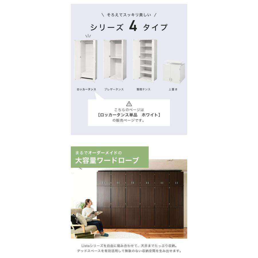 ロッカー シリーズ ロッカータンス 幅 60 高さ 180 収納 クローゼット 衣類収納 服 洋服 衣類 ホワイト 代引不可_4