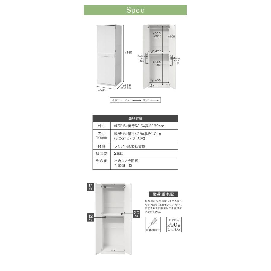 ロッカー シリーズ ブレザータンス 幅 60 高さ 180 2段 ロッカータンス 収納 クローゼット 衣替え 木製ロッカー ホワイト 代引不可 |  | 02