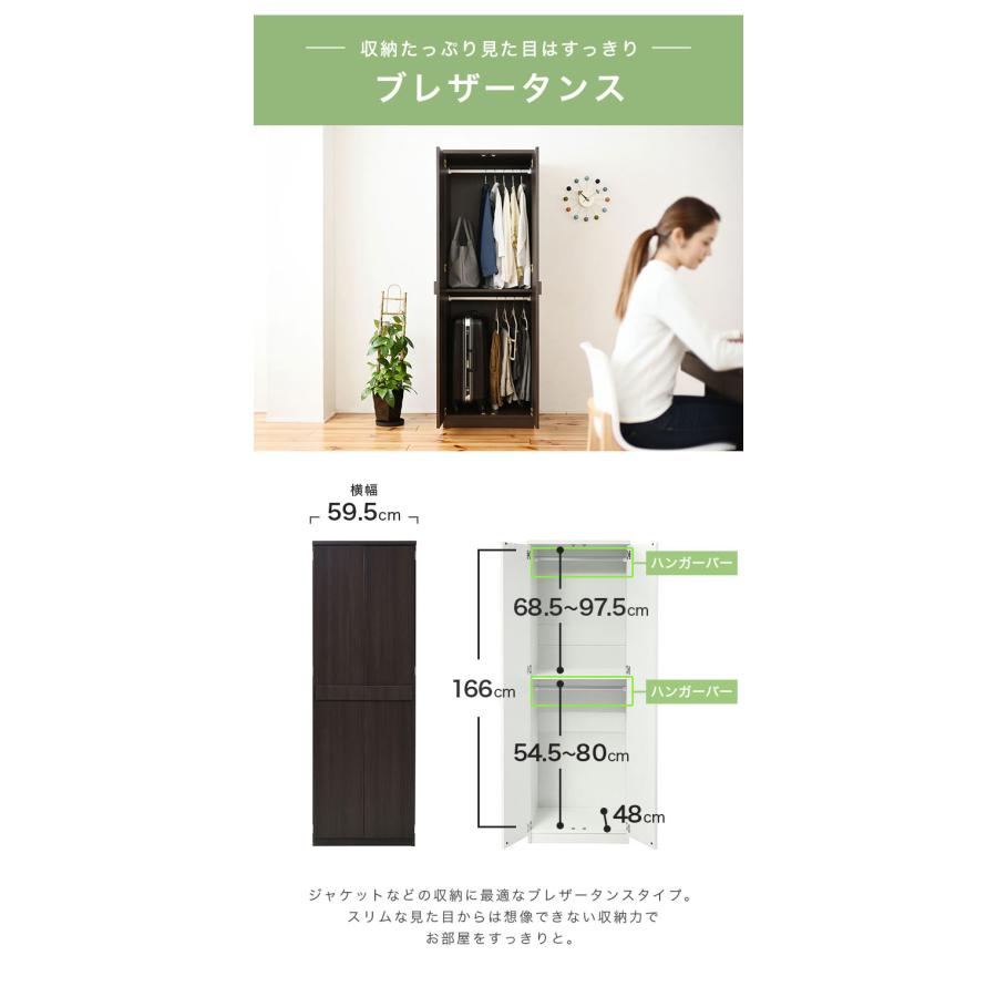 ロッカー シリーズ ブレザータンス 幅 60 高さ 180 2段 ロッカータンス 収納 クローゼット 衣替え 木製ロッカー ホワイト 代引不可 |  | 06