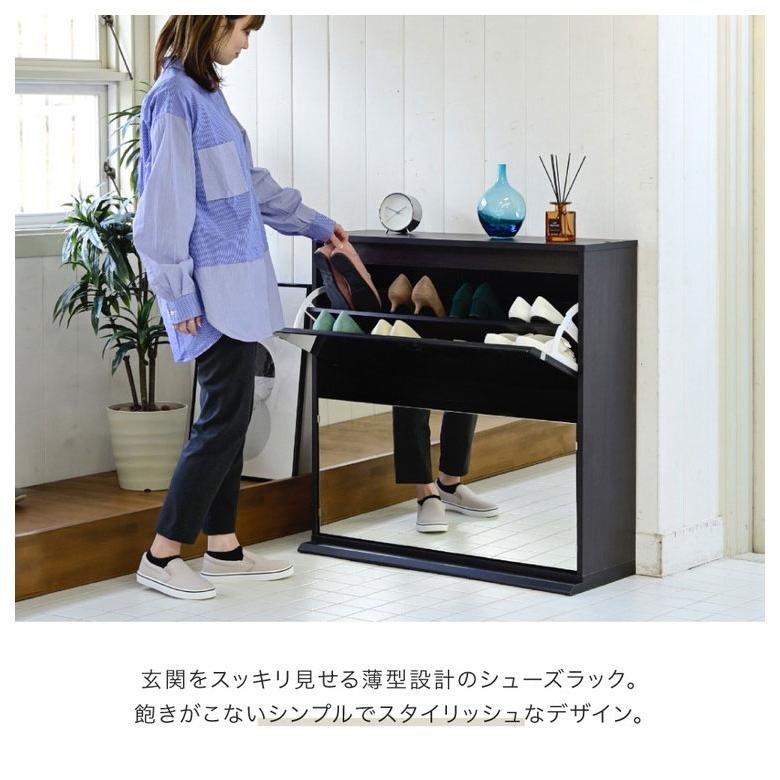 シューズラック ミラー付き フラップ式 薄型シューズラック 幅90 奥行