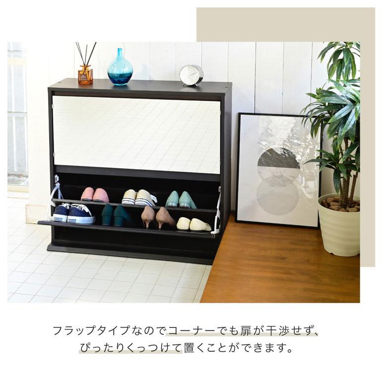 シューズラック ミラー付き フラップ式 薄型シューズラック 幅90 奥行