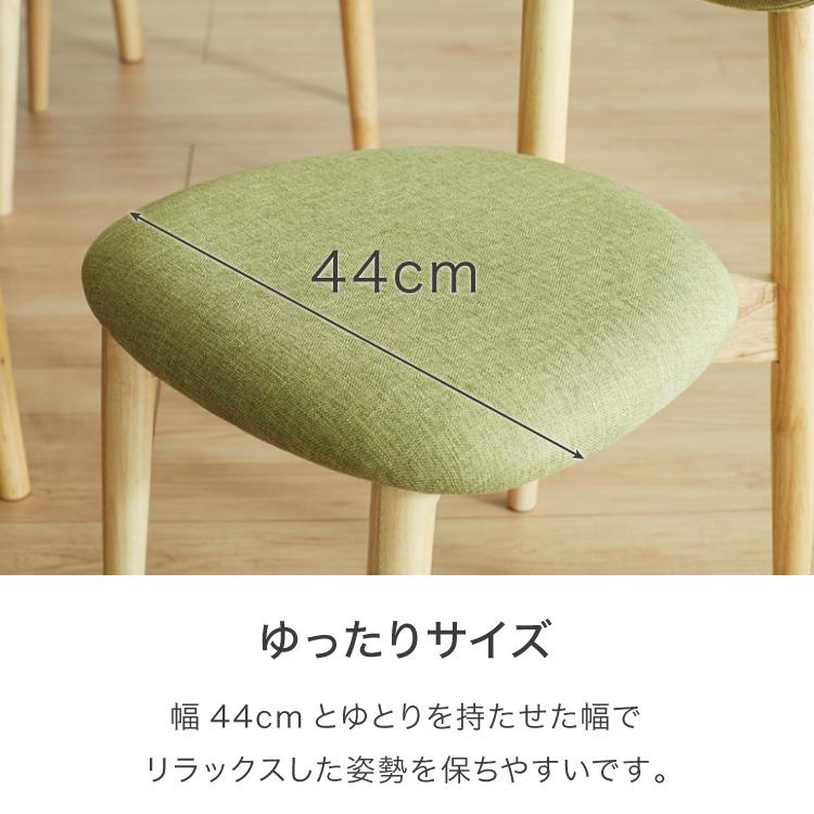 ダイニングチェア 2脚セット ファブリック 丸みなデザイン ダイニングチェア 2脚セット ファブリック 丸みなデザイン