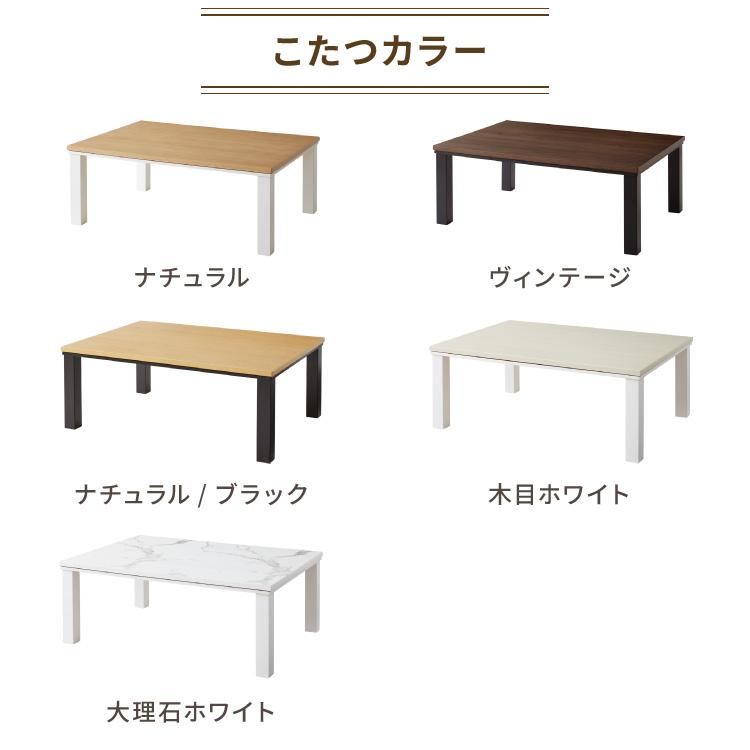 こたつ 105×75 選べる10色 こたつ布団セット 石英管 コタツ こたつ