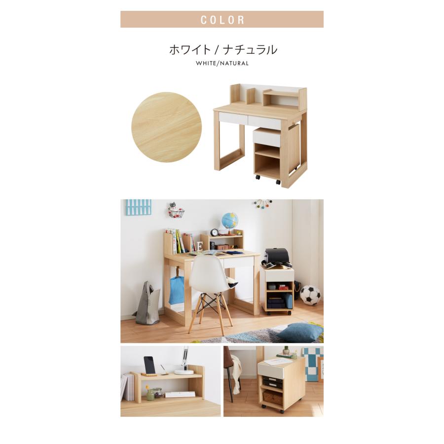 大人になっても使える 学習デスク 学習机 棚付き ワゴン付き 幅