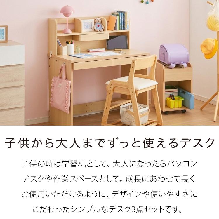 学習デスク3点セット 96×55 棚付き 学習デスク 学習机 幅96cm ワゴン