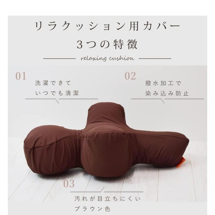 one aid リラクッションS ブラウン カバー付き　極美品 ワンエイド OneAid リラクッション Sサイズ ブルー 本体+カバーセット