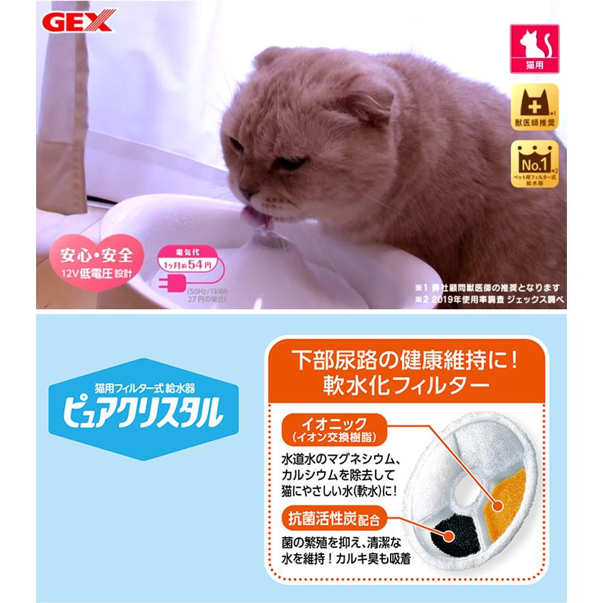ジェックス ピュアクリスタル 2.5L 猫用 ホワイト GEX 給水器 フィルター式 自動給水器 ペット用 ねこ  :jr-4972547926616:リコメン堂ホームライフ館 - 通販 - Yahoo!ショッピング