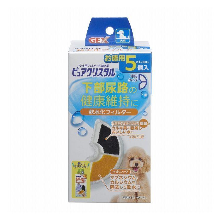 ジェックス Gex ピュアクリスタル 軟水化フィルター 半円 犬用 5個入 ピュアクリスタル用フィルター 交換用フィルター Jr リコメン堂ホームライフ館 通販 Yahoo ショッピング