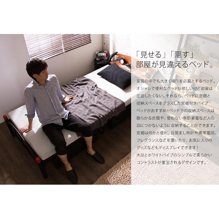棚付きパイプベッド 引き出し付き シングル フレームのみ 収納 宮付き