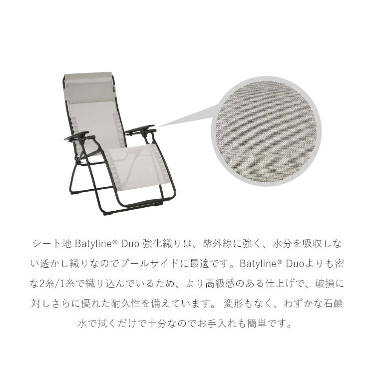 正規販売店 5年保証 Lafuma ラフマ リクライニングチェア FUTURA DUO チェア フチュラチェア LFM3113 フランス製 折りたたみチェア 肘掛け 代引不可 送料無料 LFM3113