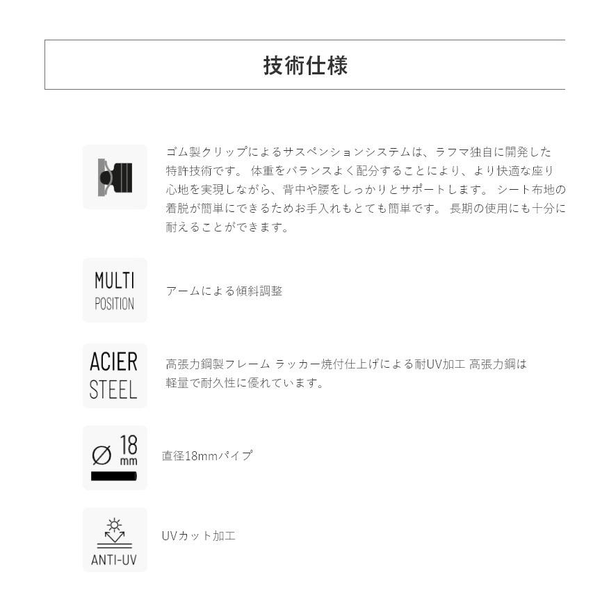 正規販売店 5年保証 Lafuma ラフマ リクライニングチェア FUTURA DUO チェア フチュラチェア LFM3113 フランス製 折りたたみチェア 肘掛け 代引不可 送料無料 LFM3113