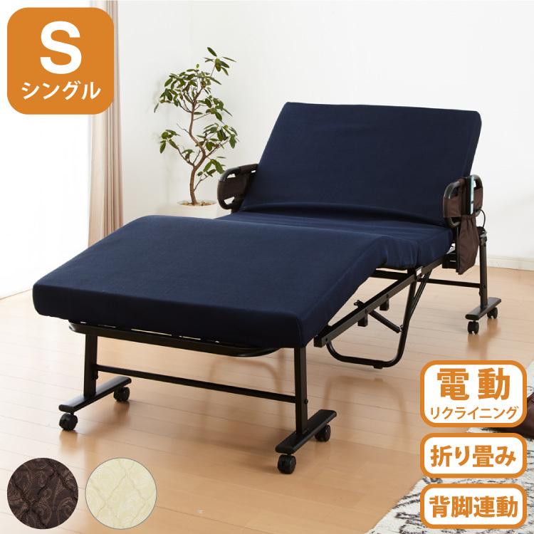 電動ベッド ウレタン使用 シングル 厚さ10cm 電動リクライニング