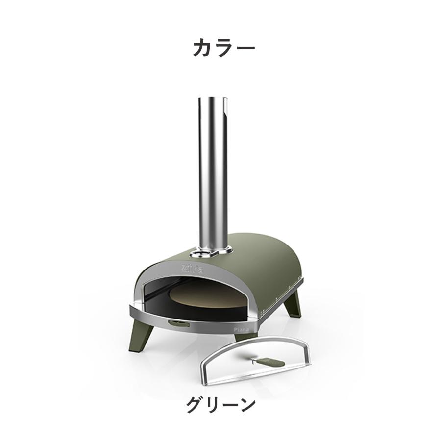 ピザオーブン ZiiPa PIANA コンパクト ピザ窯 温度計付き ピザストーン