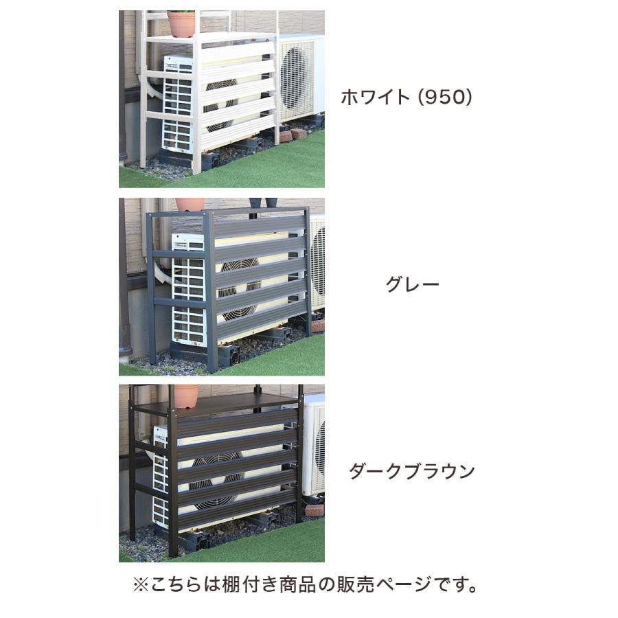 アルミエアコン室外機カバー 棚付き エアコン 室外機カバー エアコンカバー エアコン 室外機 日よけカバー 室外機カバー アルミ 代引不可 Jt Tan 931 32 リコメン堂ホームライフ館 通販 Yahoo ショッピング