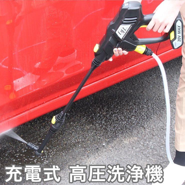 充電式高圧洗浄機 タンクレス 洗車 お風呂掃除 風呂そうじ 園芸 ガーデニング ベランダ掃除 噴霧器 バッテリー バケツ 水撒き 代引不可 Jt Tan 938 リコメン堂ホームライフ館 通販 Yahoo ショッピング