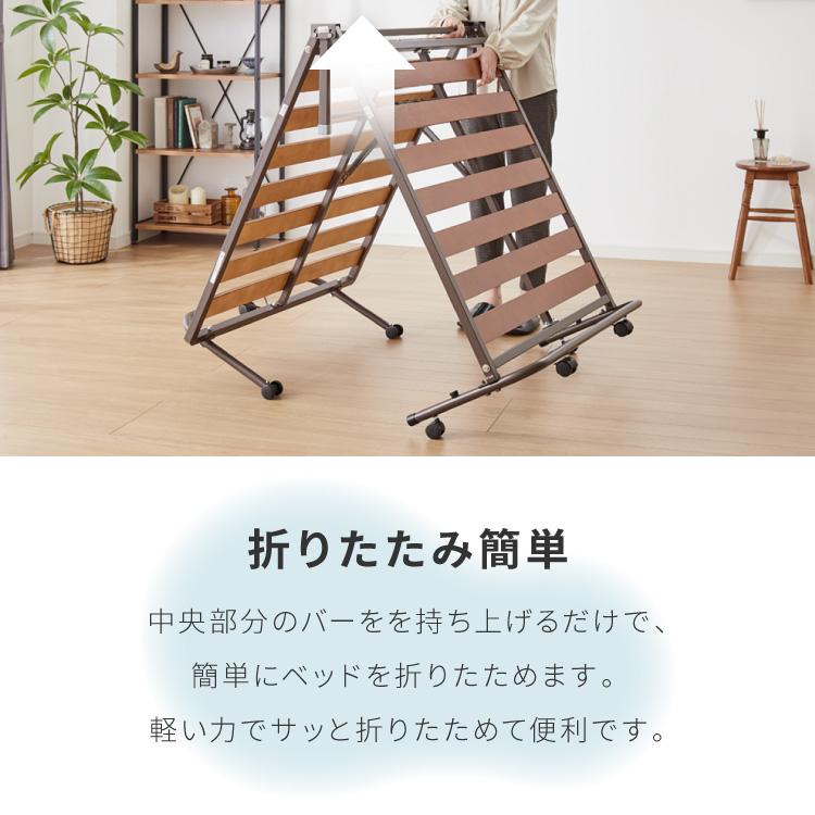 折りたたみすのこベッド シングル 折りたたみベッド すのこタイプ