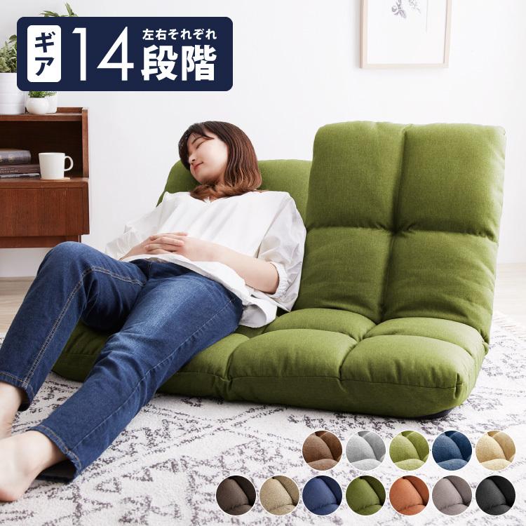 座椅子 おしゃれ 二人掛け リクライニング 14段階 左右独立 コンパクト 折りたたみ 北欧 座いす フロアソファ ソファ ローソファ ソファー フロアソファー K3 B80h2p リコメン堂ホームライフ館 通販 Yahoo ショッピング