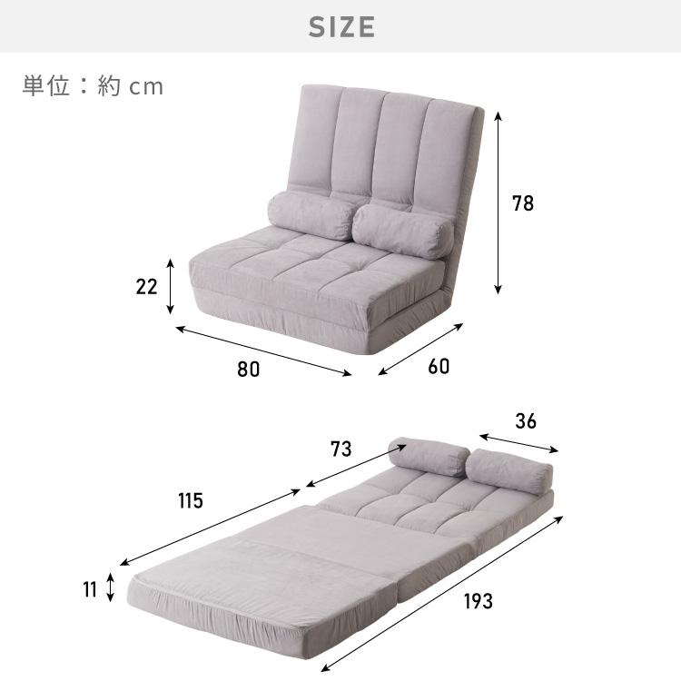 リコメン堂 ハイバック リクライニングソファ 一人用 幅80cm 3WAY