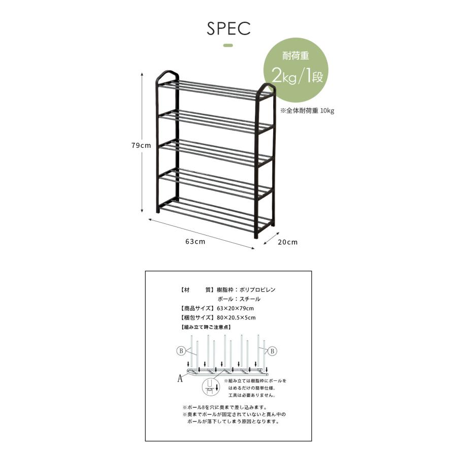 シューズボックス シューズラック 靴箱 下駄箱　5段　スニーカー収納 シューズラック スリム 薄型 5段 幅63cm 収納 靴箱 シューズ