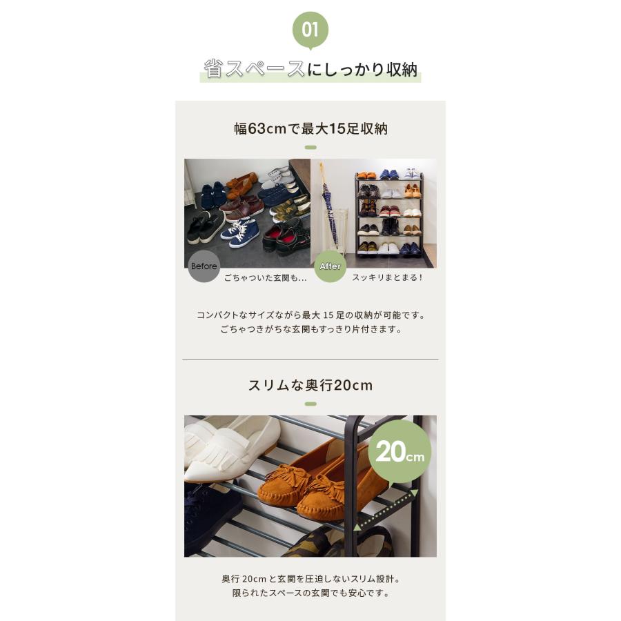 シューズラック スリム 薄型 5段 幅63cm 収納 靴箱 シューズボックス