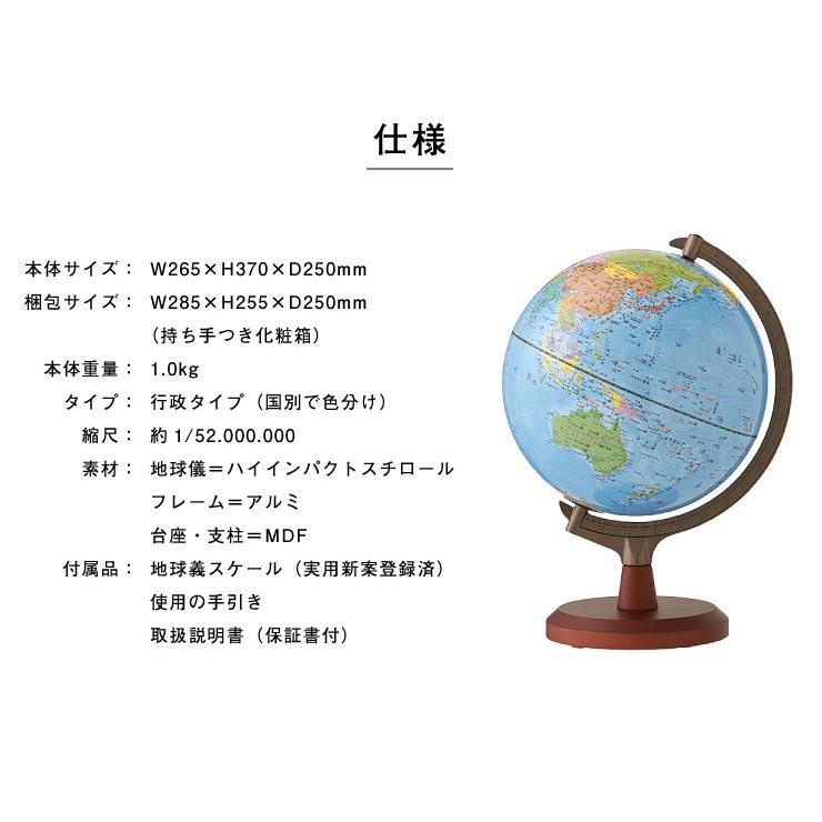 地球儀 レイメイ藤井 よみがな付地球儀 行政タイプ 径25cm 国旗 ふりがな 地球儀スケール 学習 自由研究 子供用 小学生 グローブ 地図 インテリア OYV24｜rcmdhl｜02