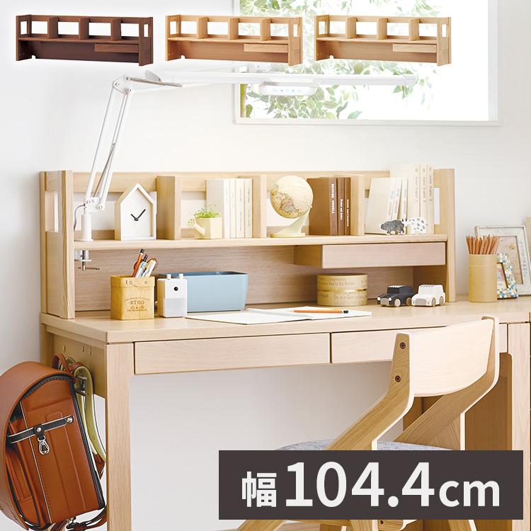 美品 コイズミ 本棚 シェルフ 学習机 デスクシェルフ 幅105cm 木製 コイズミ KOIZUMI デスク上 学習机