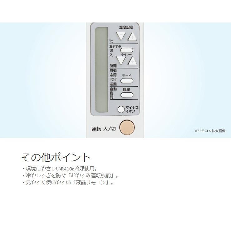ハイアール Haier Ja 16t 窓用エアコン ホワイト 工事不要 マイナスイオン おやすみ運転機能 取付簡単 Kj Tk Ja 16t リコメン堂ホームライフ館 通販 Yahoo ショッピング