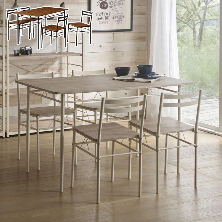 DS-V120 ダイニング5点セット ダイニング ダイニングセット ダイニングテーブル ダイニングチェア チェア テーブル セット 5点セット イス 椅子 代引不可