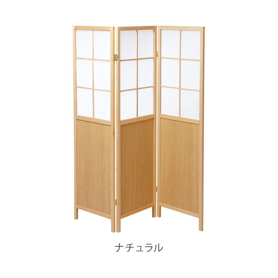 カジュアルパーテーション 3連 衝立 高さ150cm 折り畳み式 木製 天然木 間仕切り 完成品 目隠し 折りたたみ 軽量 リビング 和風 和室 オフィス 代引不可の画像