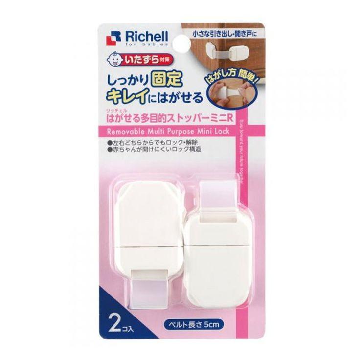 リッチェル はがせる多目的ストッパーミニR 2個入 室内環境関連用品｜rcmdhl