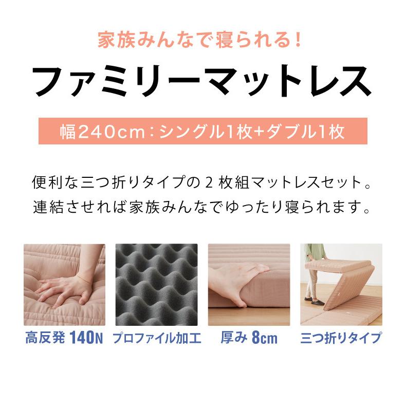 日本製 アキレス 帝人マイティトップ使用 ファミリーマットレス