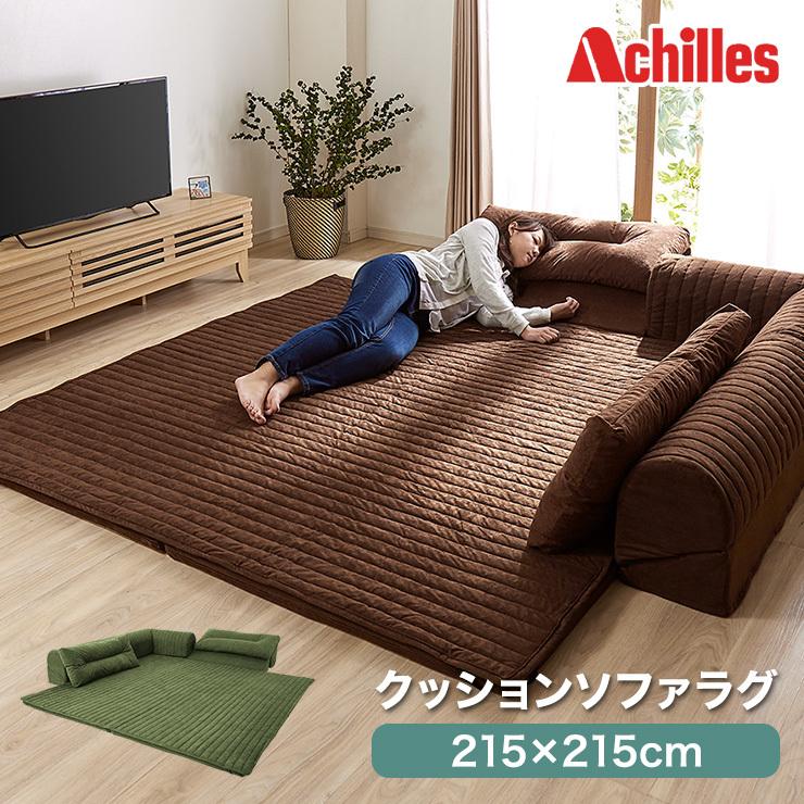 Achilles 日本製 L字型 幅215cm ソファ ソファー フロアソファ