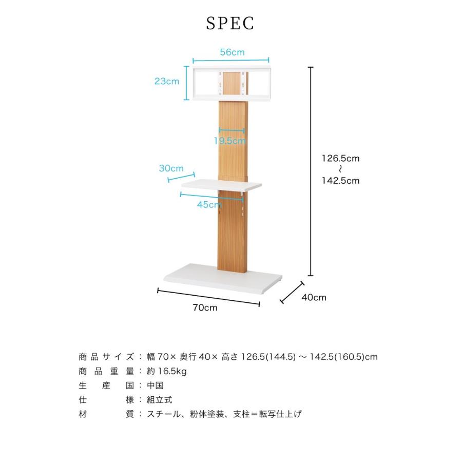 壁掛け風テレビ台 ハイタイプ ナチュラル 32型〜60型対応 コード収納 壁寄せテレビ台 テレビボード テレビスタンド 高さ調節(代引不可) 送料無料｜rcmdhl｜02