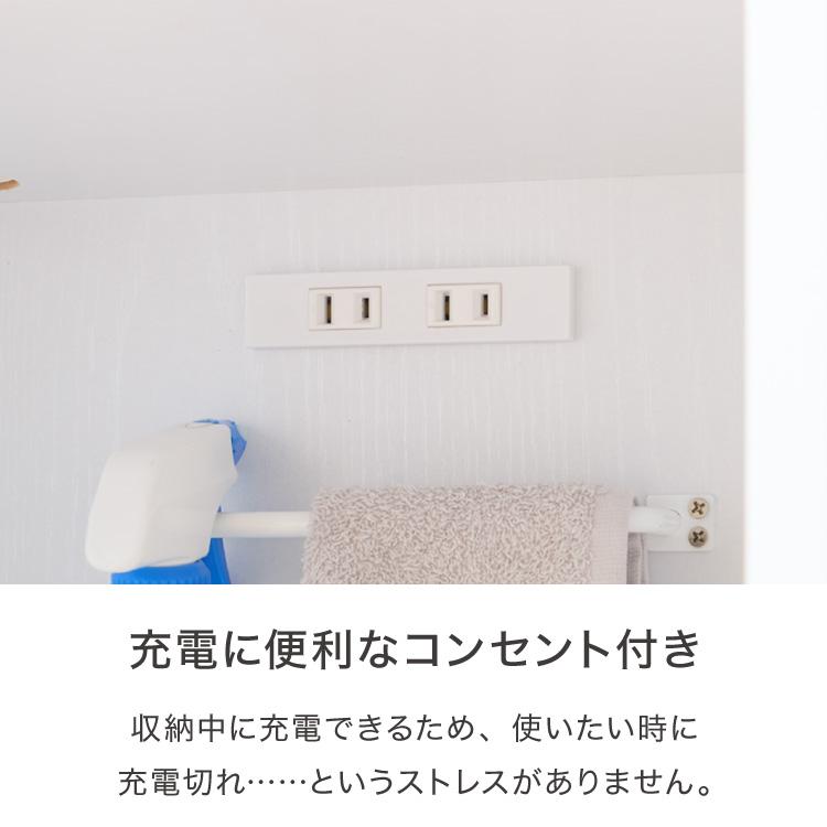 ◆新品未開封◆掃除機収納庫 ロボット掃除機掃除用具収納 扉付き コンセント付 白 隠せる 掃除機収納庫 ロボット掃除機 コードレスクリーナー 同時収納