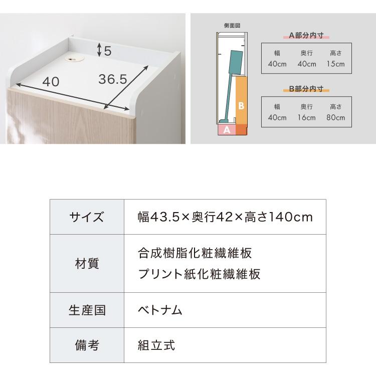 隠せる 掃除機収納庫 ロボット掃除機 コードレスクリーナー 同時収納 幅43.5 高さ140 コンセント 掃除用具収納 掃除機スタンド 扉 収納 ホワイト 白 代引不可｜rcmdhl｜04