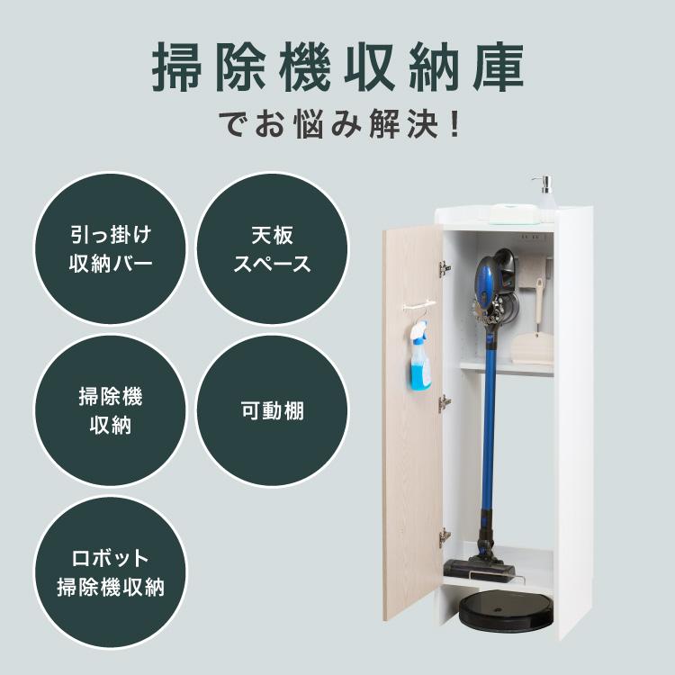 隠せる 掃除機収納庫 ロボット掃除機 コードレスクリーナー 同時 隠せる 掃除機収納庫 ロボット掃除機 コードレスクリーナー 同時