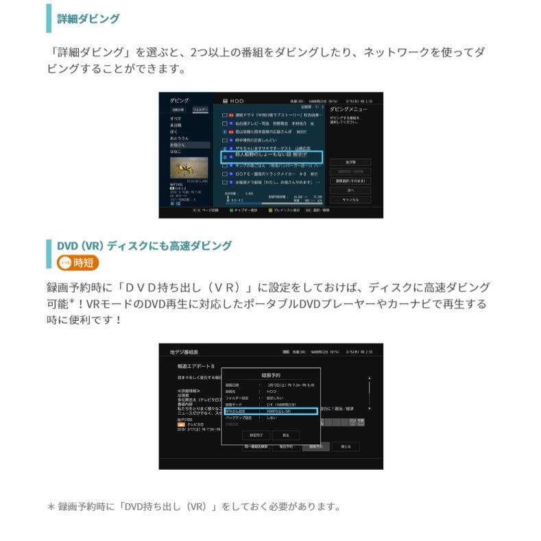 東芝 DBR-W1008 レグザブルーレイ REGZA 2番組同時録画 レコーダー 時短 ダビング 代引不可｜rcmdhl｜11