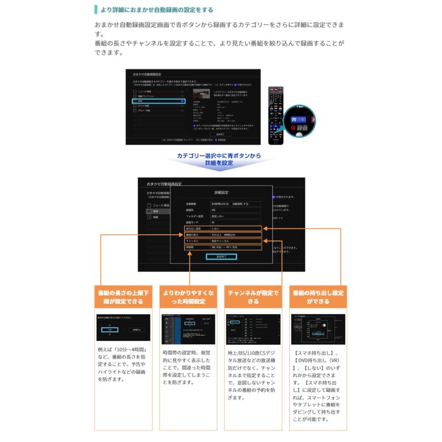 東芝 DBR-W1008 レグザブルーレイ REGZA 2番組同時録画 レコーダー 時短 ダビング 代引不可｜rcmdhl｜14