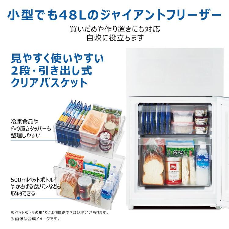 Haier 冷凍冷蔵庫 121L 省エネ設計　自動霜取り機能付き 2024年製 Haier ハイアール 冷凍冷蔵庫 121L 右開き 2ドア コンパクト 自動霜取