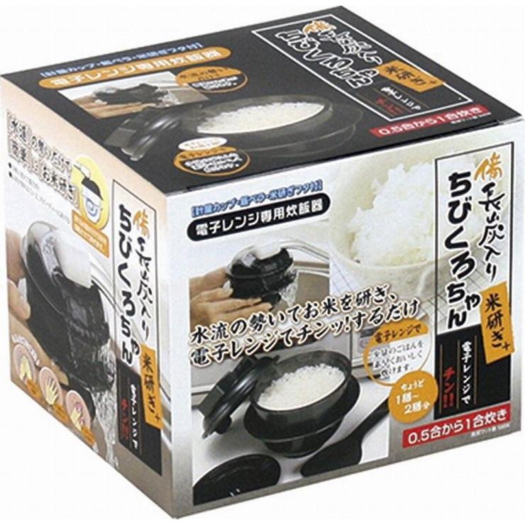 電子レンジ専用炊飯器 備長炭入 ちびくろちゃん 米研ぎプラス Kz リコメン堂ホームライフ館 通販 Yahoo ショッピング