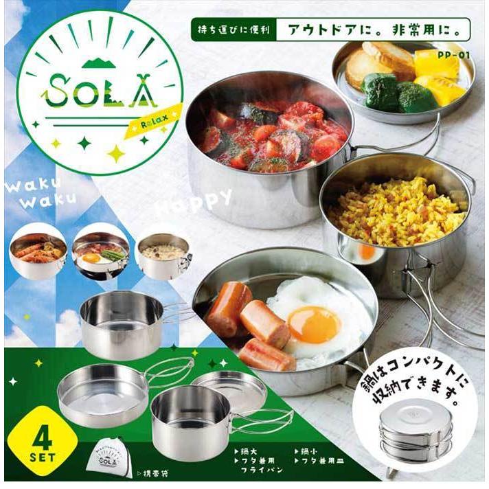 キャンプ 食器 ステンレス 4点セット 折りたたみ 収納袋付き SOLA バーベキュー BBQ キャンプ アウトドア バーベキュー 鍋 フライパン 小皿 クッカー キャンプ｜rcmdhl｜02