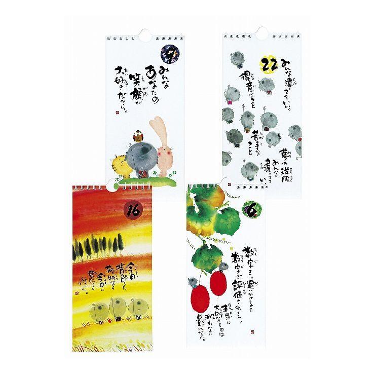 御木幽石 言葉めくり 今日を笑顔で 一日一語 代引不可 L1 0w017 リコメン堂ホームライフ館 通販 Yahoo ショッピング