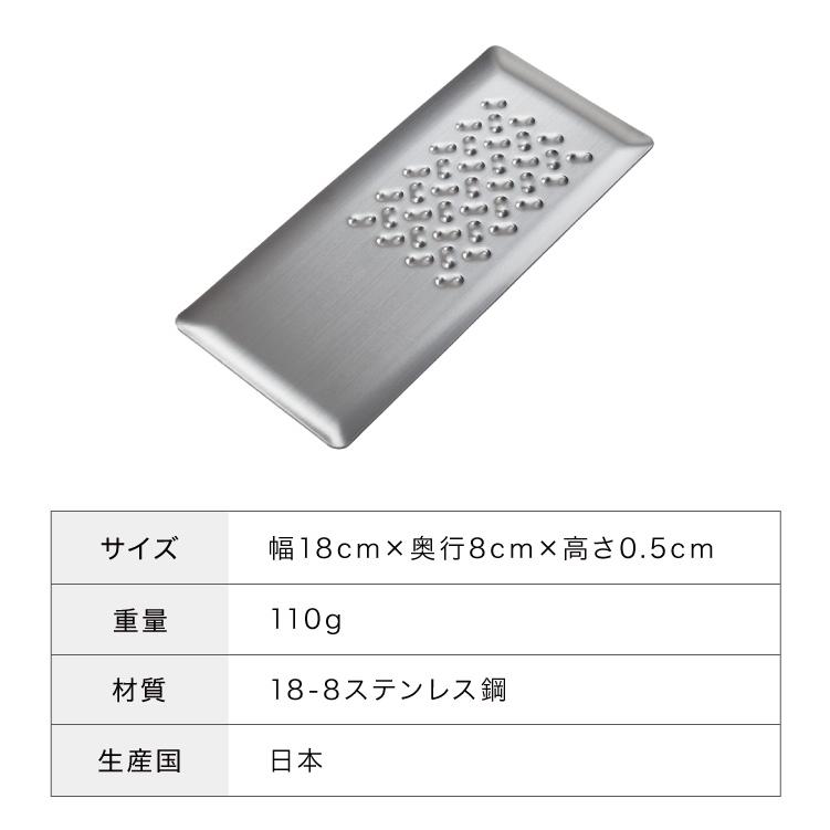 トミタ式おろし金 シルバー 2点セット日本製 おろし器 すり器