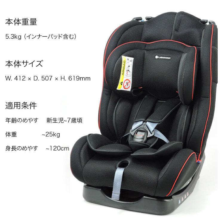 c*n様 リーマン チャイルドシート ジュニアシート リクライニング付き　黒　1 LEAMAN チャイルドシート リーマン フィーカ エボルブR129
